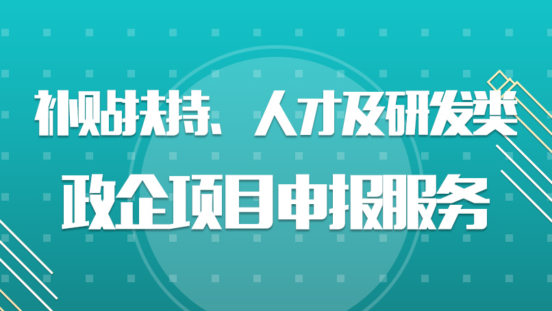 深耕北京科创服务 以专业合规赋能企业长远发展