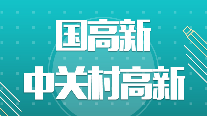 北京研发费用归集怎么做？2026科技申报标准口径与易错点汇总