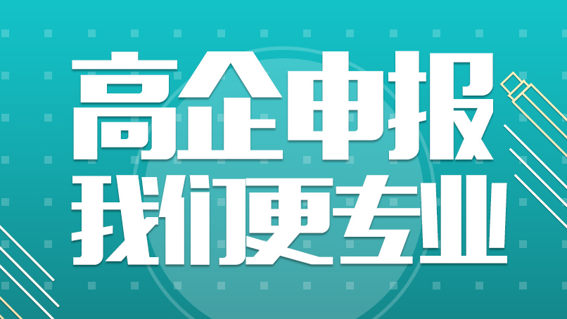 北京科技项目申报条件有哪些？2026企业准入标准与踩坑案例汇总